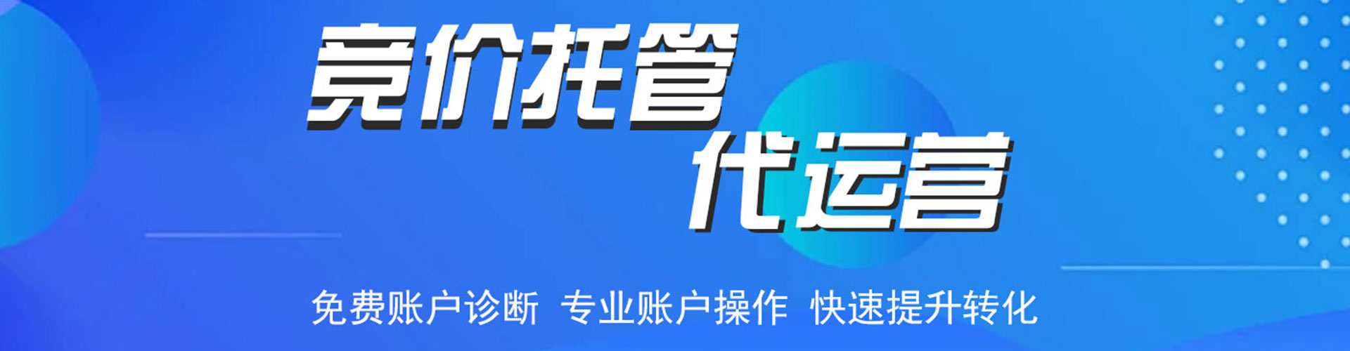 石屏竞价推广开户